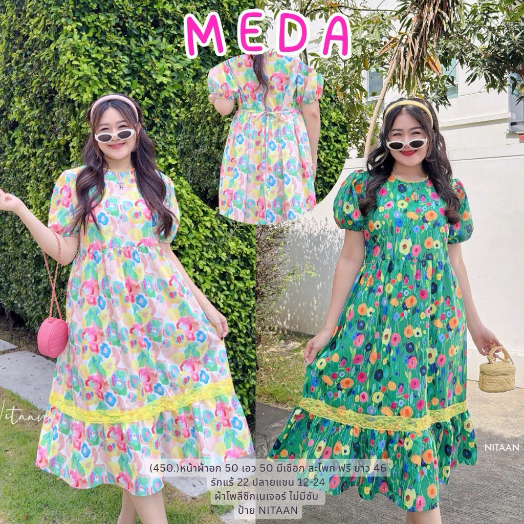 NITAAN 💛MEDA DRESS เดรสยาวผ้าโพลีแขนตุ๊กตาพองๆ ตัวนี้เกร๋ที่แต่งลูกไม้สี มีเชือกเข้าเอว ผอมเพื่อนงง แนะนำค่ะซิส