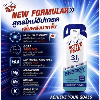 โปรโมชั่นยกกลอ่ง 12 ซอง ACTIVE PEAK - Energy Gel เจลให้พลังงาน นักวิ่ง นักกีฬา 40 ml