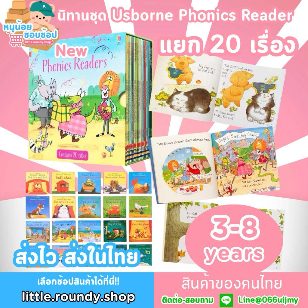 ร้านคนไทย ลงใหม่!!🔥[พร้อมส่ง] หนังสือนิทานภาษาอังกฤษ Phonics Readers Usborne 20 เรื่อง 3-8 ขวบ