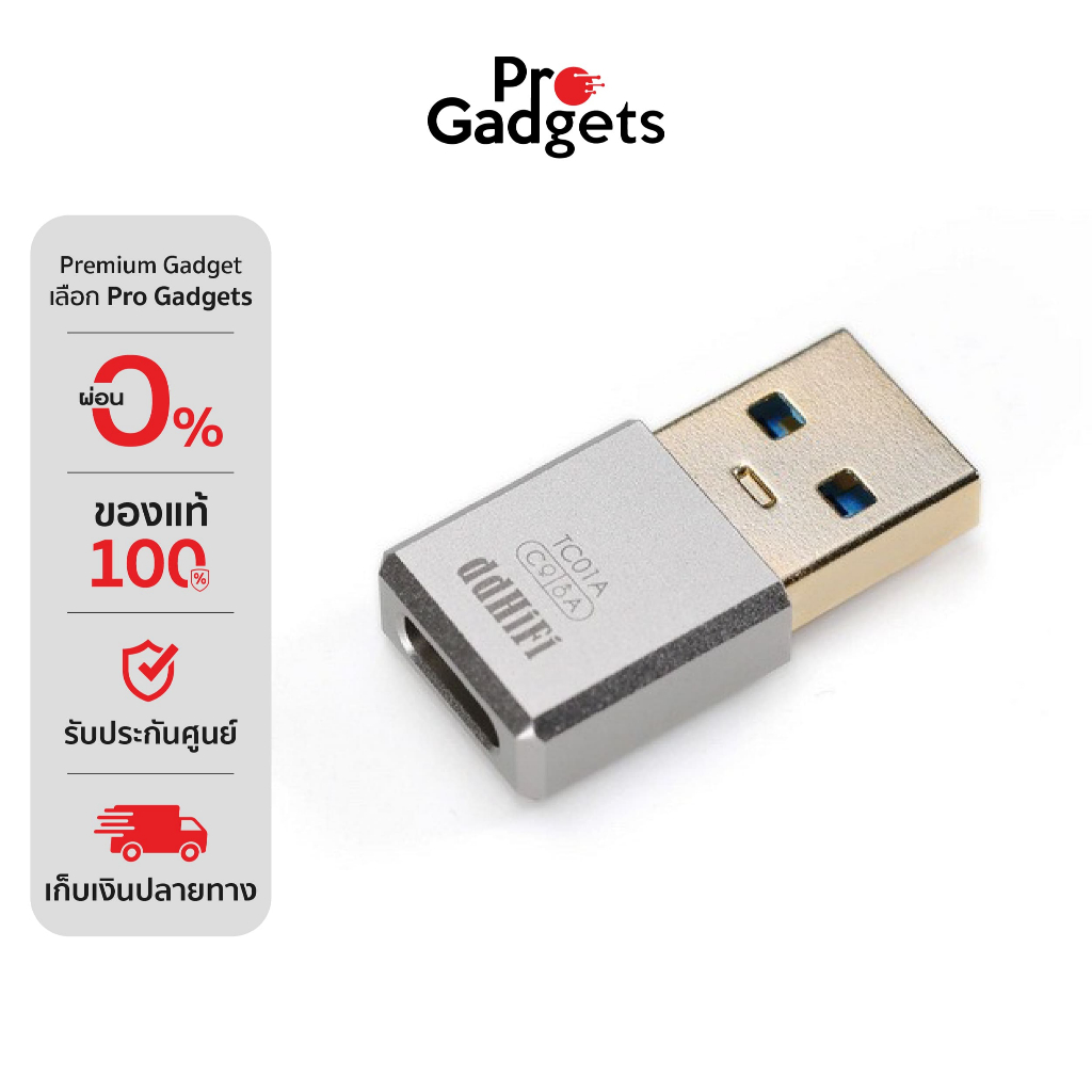 ddHiFi TC01A TypeC To TypeA อะแดปเตอร์แปลงสัญญาณเสียง