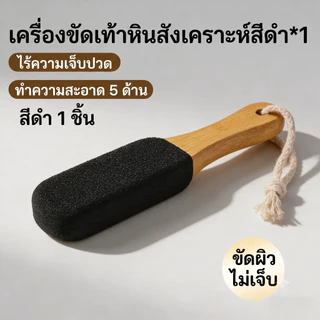 GT ที่ขัดส้นเท้า 2 ชิ้น พร้อมด้ามไม้ ตะไบ ด้ามไม้ ไม้ขัดเท้า อุปกรณ์ขัดเท้า ขจัดส้นเท้าแตก และผิวหนังที่ตายแล้ว
