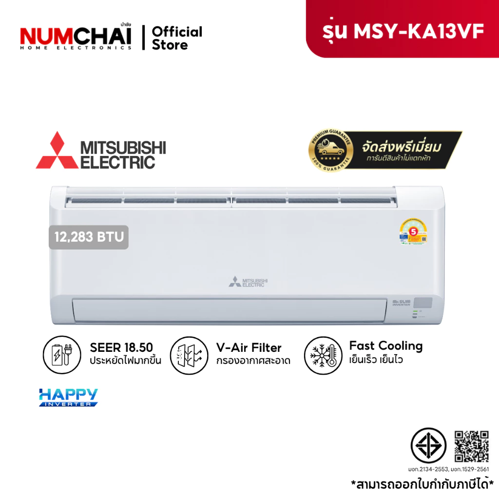 [ New 2026 ] แอร์ติดผนัง Mitsubishi Electric Mr.SLIM เครื่องปรับอากาศติดดผนัง 12,283 BTU Happy Inverter รุ่น MSY-KA13VF