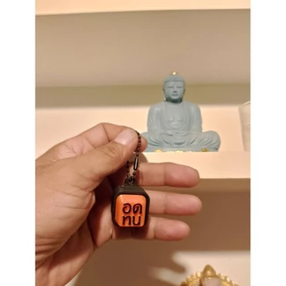พวงกุญแจ Clicker Keychain G3D รุ่น "อดทน"
