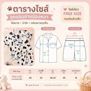 ชุดนอนลายการ์ตูนแขนสั้นขาสั้น ชุดนอนผ้าคอตตอน เนื้อผ้าบางเบาใส่สบาย วัสดุนี้บางและระบายอากาศได้ดี