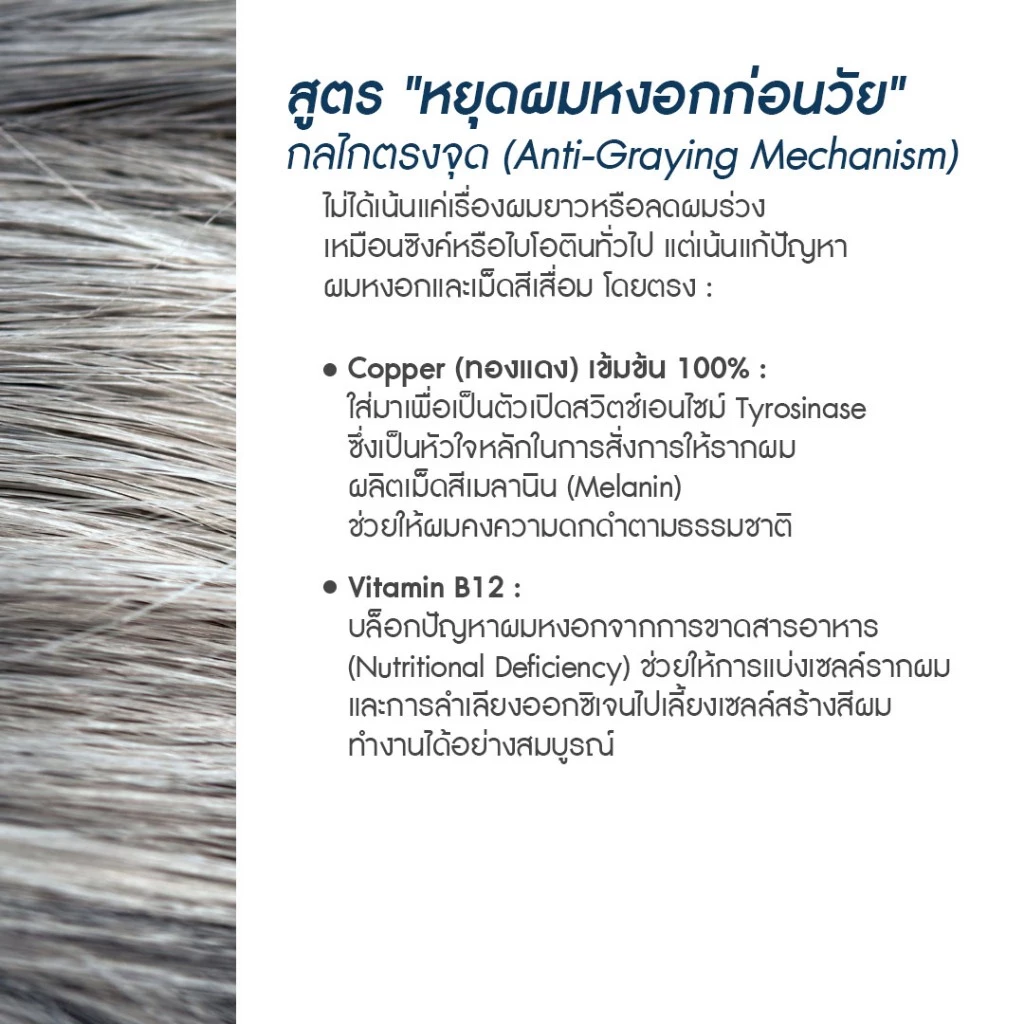 AGLAM Herratin Deppro - เฮอร์ราติน เดฟโปร ดูแลผมหงอก และเส้นผม thumbnail 5