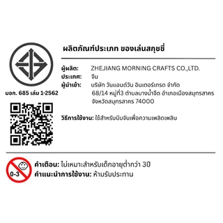 [ส่งจากไทย] NEW บอลบีบรุ่นCotton เนื้อสัมผัสแน่น เน้นเสียงกรุบกรอบจากเกล็ด