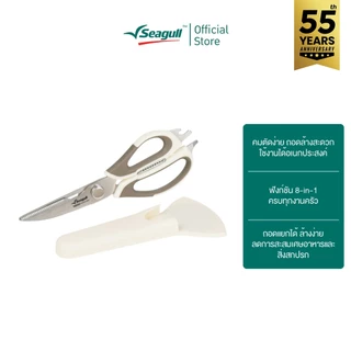 Seagull กรรไกรครัวพร้อมปลอก ขนาด 9 นิ้ว ถอดล้างได้ รุ่น อีซี่ Easy Detachable Kitchen Scissors with Sheath