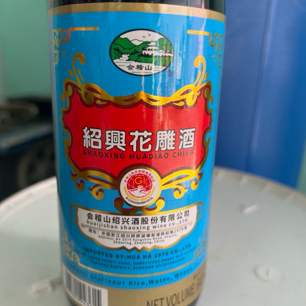 ซอสจีนตราภูเขาเขียว เหล้าจีนสำหรับปรุงอาหารขนาด 640ml