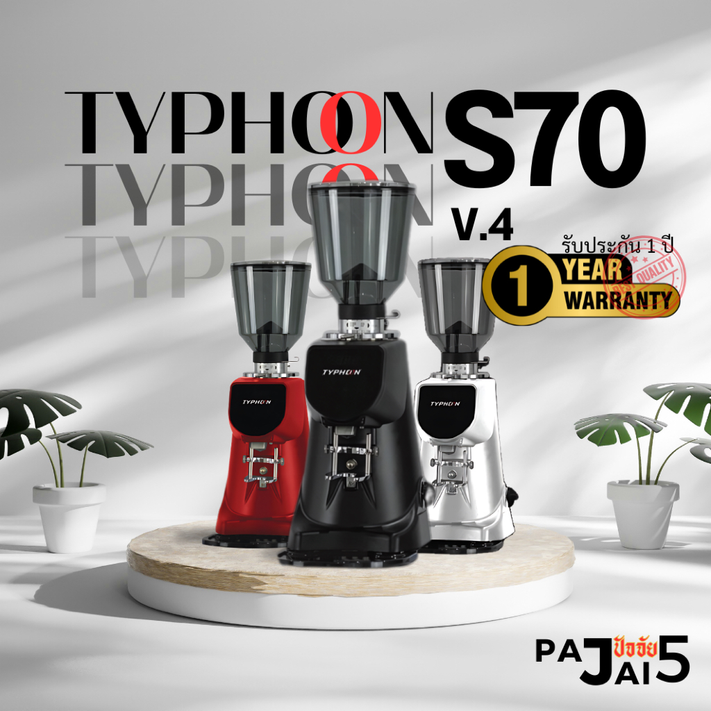 ใหม่ล่าสุด เครื่องบดกาแฟ TYPHOON S70 เวอร์ชัน 4 (V.4) / สินค้ารับประกัน 1 ปี พร้อมส่งจากไทย