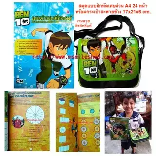 สมุดระบายสีก้านกล้วย Khan kluay ชุด 4 เล่ม มีสติกเกอร์ 3 เล่ม พร้อมสี ด้านในไม่ซ้ำ 20 เล่ม แถม 1 เล่ม มีหลายแบบห