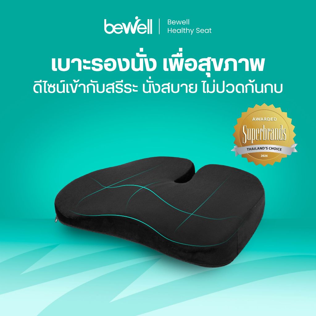 [รุ่นอัพเกรด] Bewell เซ็ตเบาะรองหลังทรงสูงและเบาะรองนั่งทำงานเพื่อสุขภาพ รุ่น Gentle Soft plush