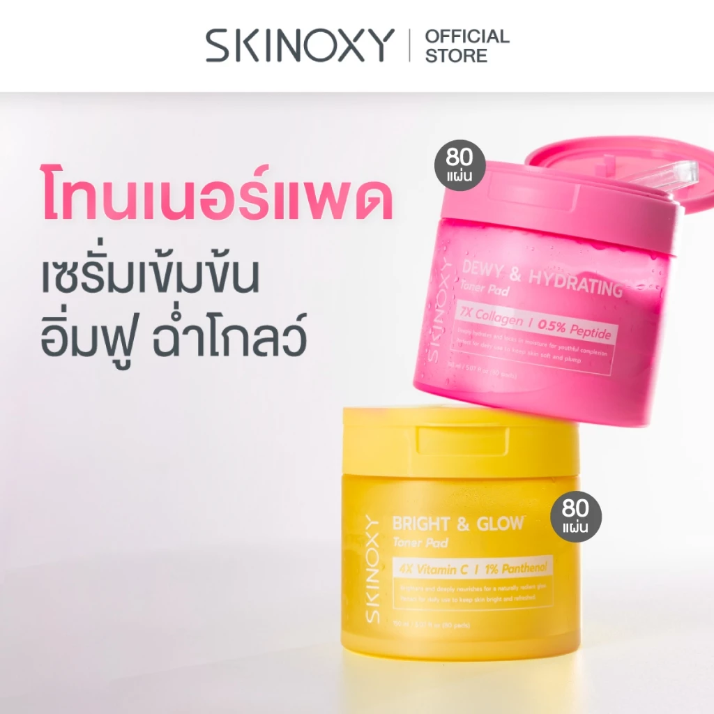 SKINOXY Toner Pad โทนเนอร์แพด 80 แผ่น thumbnail 3