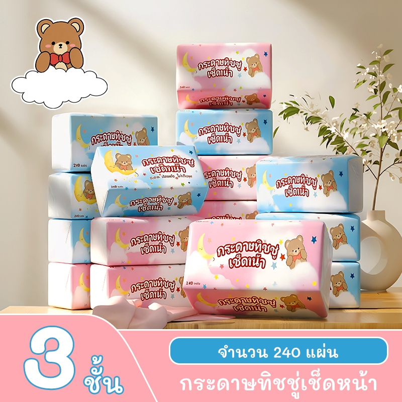 ทิชชูXS ทิชชู่เช็ดหน้า ห่อ(1ห่อ240เเผ่น)หนา 3 ชั้น สินค้าพร้อมส่ง 50ห่อ 100ห่อ