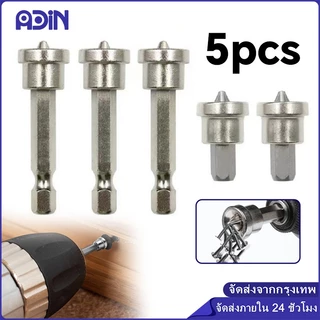 5 ชิ้น หัวบล็อคไขควงยิงฝ้า หัวบล็อคยิงฝ้า เครื่องมือช่างฝ้า ไขควงยิงผ้า 25/50 มม. ป้องกันอาการสบัด