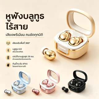 Neo หูฟังไร้สายขนาดเล็ก 2g นอนได้ บลูทูธ 6.0 ตัดเสียงรบกวน Hi-Fi เสียงชัดใส่สบายไม่เจอหู เล่นเกมฟังเพลงได้ยาวนาน