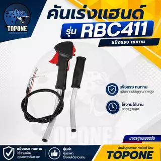 ชุดคันเร่ง มือเร่ง แฮนด์ตัดหญ้า Makita 411 ข้องอ ลูกลอย RBC411 NB411 T200 และ 328 มากีต้า 411