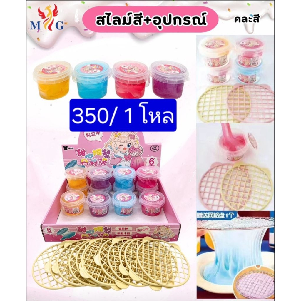 สลามตัวตึง-สกูชชี่มากมาย-สลามร่อนตะแกรงได้-สลามเข่ง-สลามดินเบา-กดน้ำการ์ตูนดังช