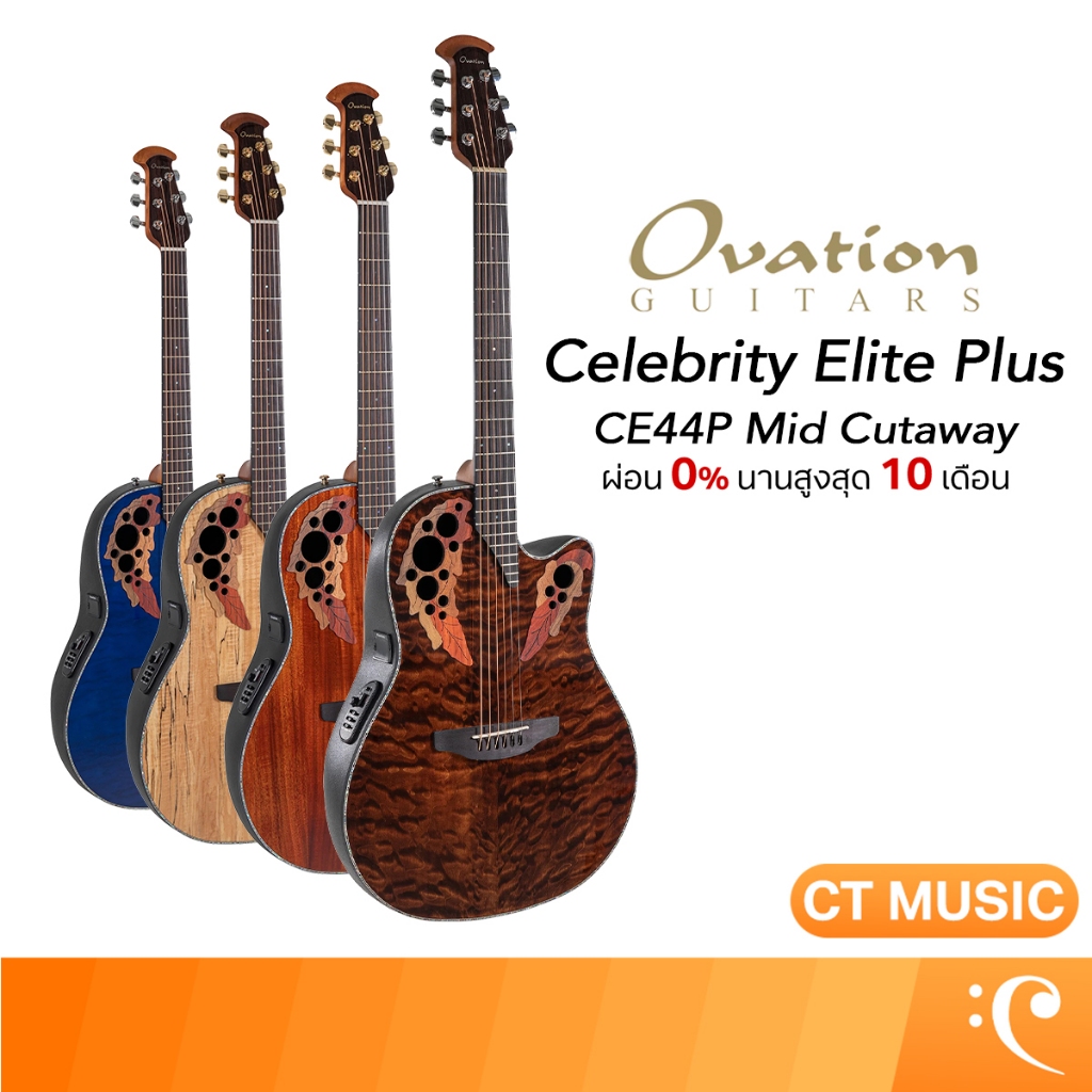 Ovation Celebrity Elite Plus CE44P Mid Cutaway กีตาร์โปร่งไฟฟ้า