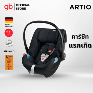 GB ARTIO ตะกร้าคาร์ซีทรถเข็น Pockit