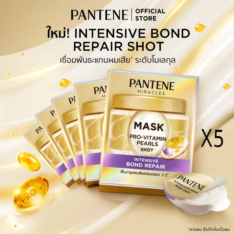 Pantene แพนทีน มิราเคิล มาส์ก ช็อต รีแพร์ บำรุงผม 12 มล Pantene Miracles Mask Shot Repair 12ml (เลือกจำนวนได้)