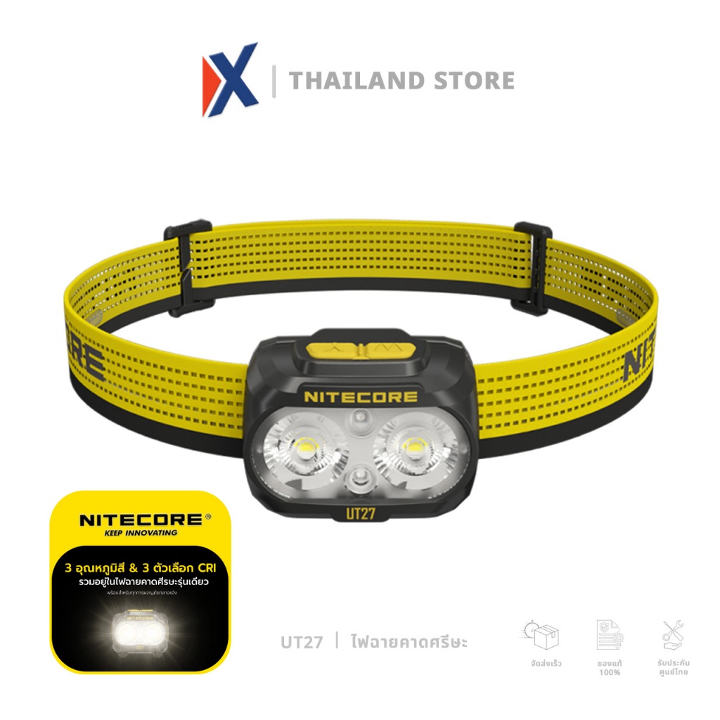 NITECORE UT27 ไฟฉายคาดหัว 800Lumens ไฟฉาย LED พกพา สว่างไกล168เมตร สำหรับ เดินป่า แคมป์ปิ้ง ไฟคาดหัวชาร์จไฟได้ Headlamp