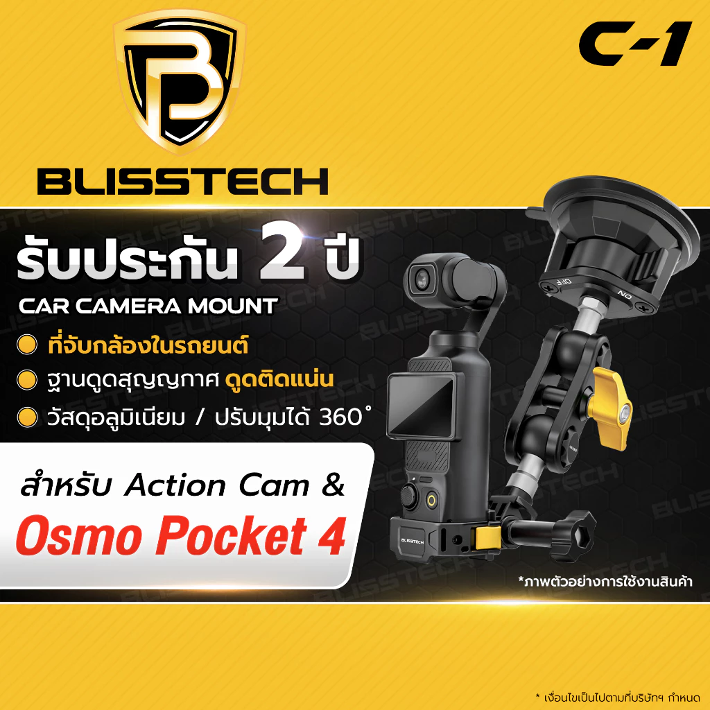 BLISSTECH รับประกัน 2ปี C1 ยึดแน่น ถ่ายง่าย ที่ยึดกล้องในรถ DJI Osmo Pocket 3/4 GoPro Insta360 Action Cam