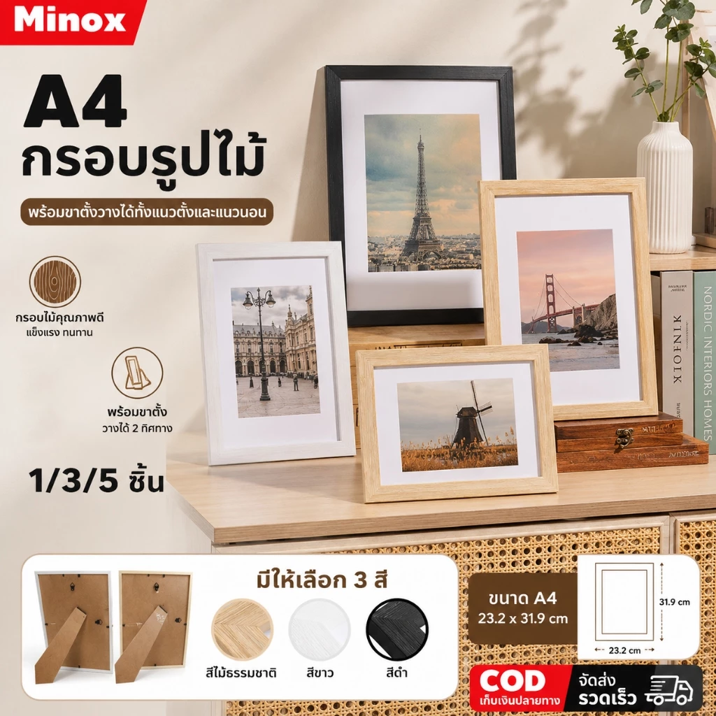 กรอบรูปA4 กรอบรูปมินิมอล Modern Minimal Photo Frame SizeA4 ( 21x29.7cm)