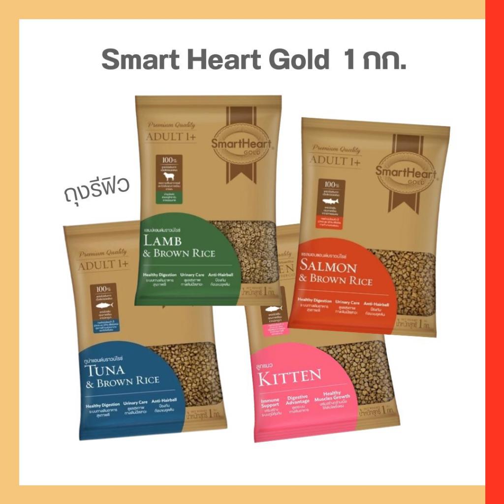 Smart Heart Gold สมาร์ทฮาร์ท โกลด์ อาหารแมวเม็ด 1*10 kg