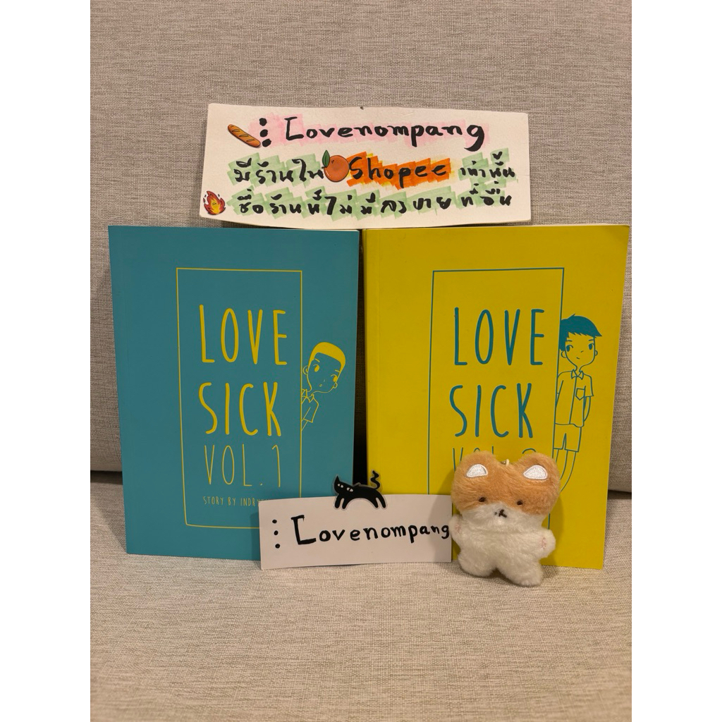 นิยายวาย (ตำหนิ) Love Sick ชุลมุนกางเกงน้ำเงิน เล่ม 1-2 จบ