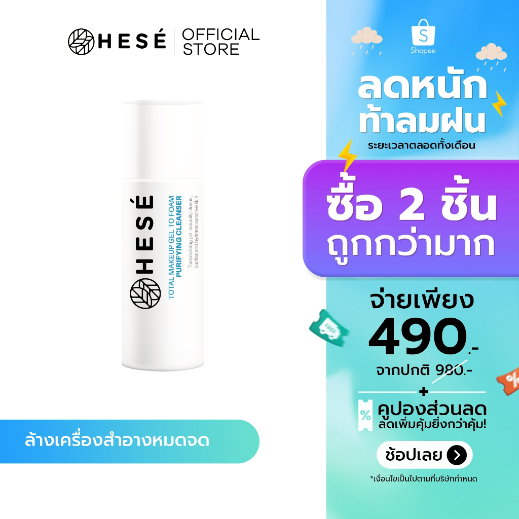 #1 HESE Total Makeup Gel to Foam PURIFYING CLEANSER 100 ml.