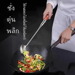 ทัพพีสแตนเลสหนาพิเศษ ด้ามไม้จริงกันร้อนแบบชิ้นเดียว ใช้ในบ้านสำหรับตักซุปและข้าวต้ม ทนความร้อน ใช้ในครัวเชิงพาณิชย์
