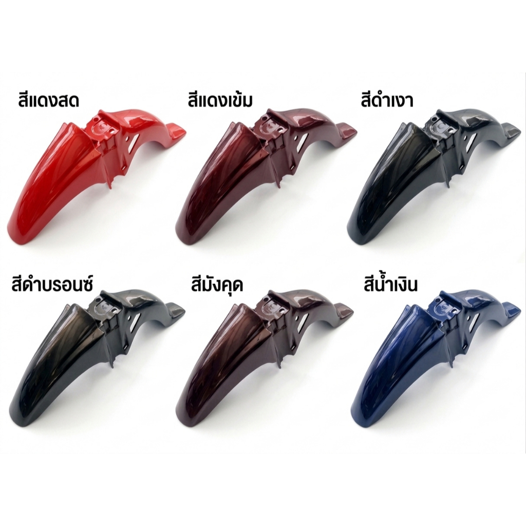 บังโคลนหน้ารุ่นYamaha -Y100-Mate100สีดำ*1982-350