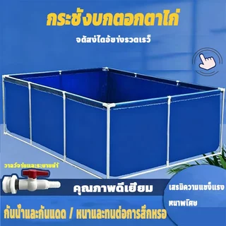 กระชังบกตอกตาไก่ ผ้าPVC หนา500ไมครอน บ่อเลี้ยงปลา บ่อเลี้ยงกุ้ง บ่อเก็บน้ำ เคลือบกันแสง UV สูง60/80/120ซม Size 2x1 3x1M