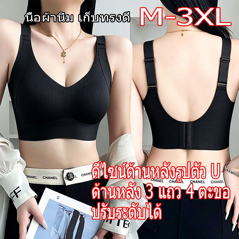 เสื้อชั้นใน เจลลี่บราไร้โครง ไร้โครง บราทรงใหญ่ เสื้อชั้นในยกทรงผู้หญิง ใส่สบาย เนื้อผ้านิ่ม เก็บทรงดี