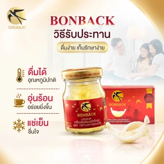 [ของแท้] Bonback บอนแบค เครื่องดื่มรังนกแท้ สูตรน้ำตาลกรวดผสมคอลลาเจน 75ml. จำนวน 18 ขวด มีส่งด่วน