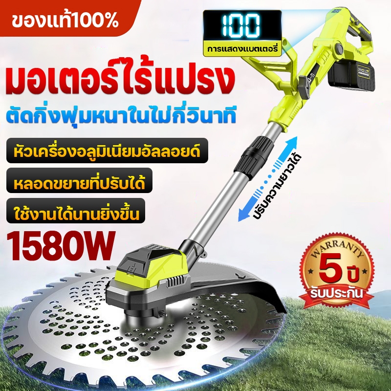 เครื่องตัดหญ้าไร้สาย เครื่องตัดหญ้าไฟฟ้า 1580W เครื่องตัดหญ้ามือถือ 21V ง่ายต่อการใช้ ยต่อการใช้สำหรับกำจัดวัชพืชตัดไม้