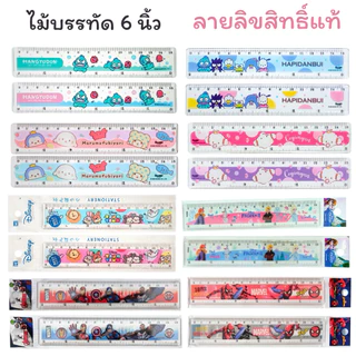 ไม้บรรทัด Sanrio Marvel Disney ลิขสิทธิ์แท้ พลาสติกใส พิมพ์ลาย ขนาด 6 นิ้ว ลายน่ารัก MT