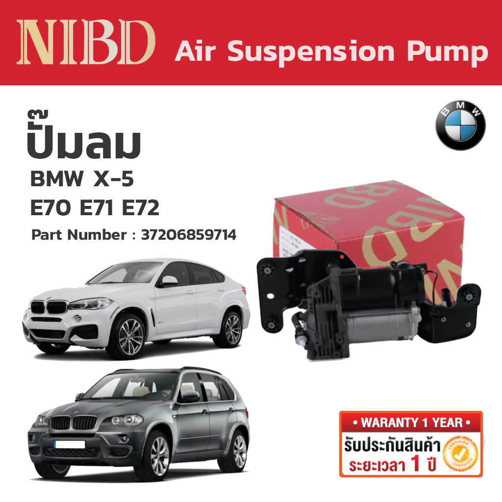 NIBD - ปั๊มลม BMW X-5 E70 E71 E72 มาตรฐาน OEM ยุโรป