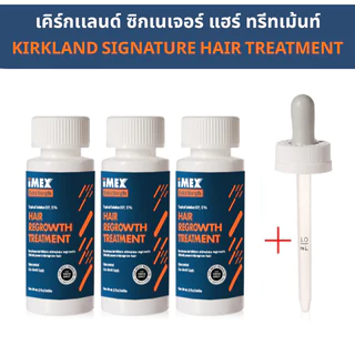 เคิร์กแลนด์ ซิกเนเจอร์ แฮร์ ทรีทเม้นท์
