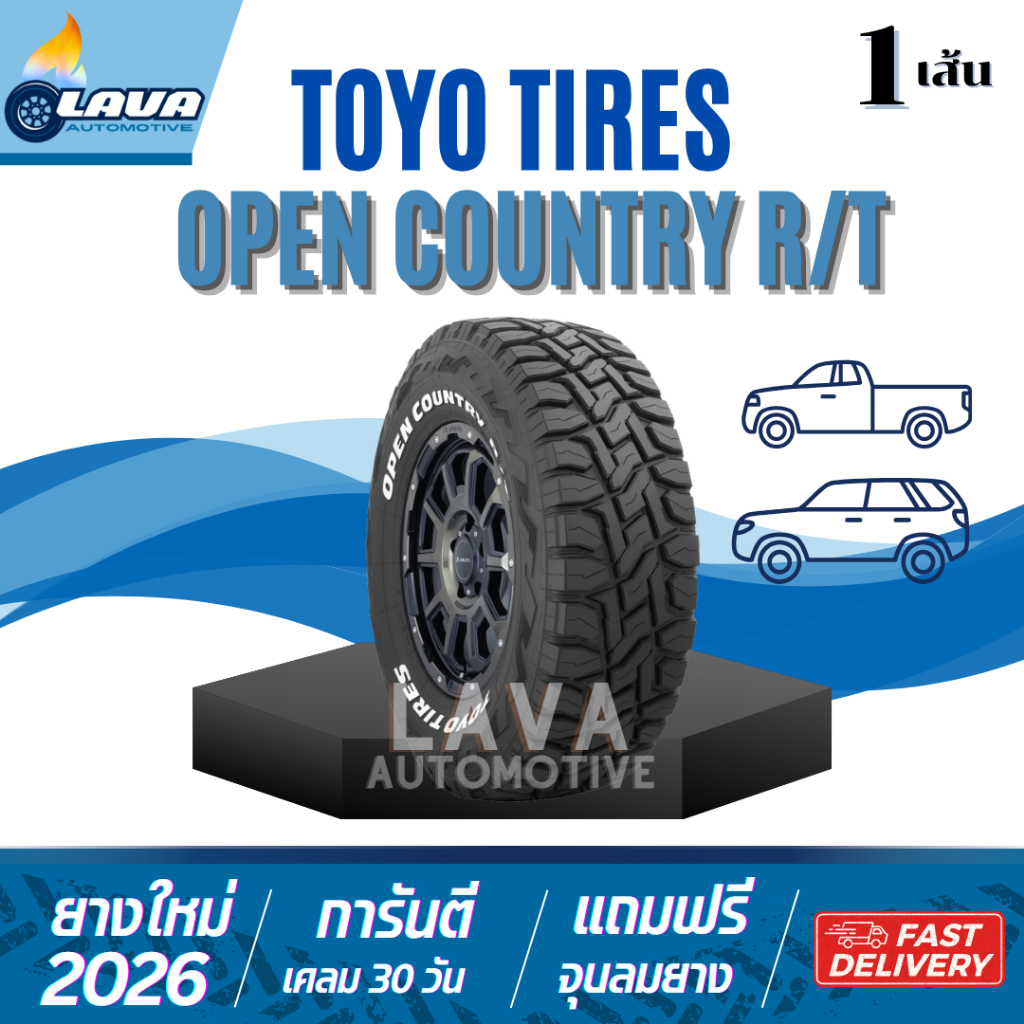 Toyo RT 1เส้น ปี26 265/70R16 265/75R16 265/70R17 285/70R16 265/60R18 265/50R20 275/55R20 305/55R20 ย