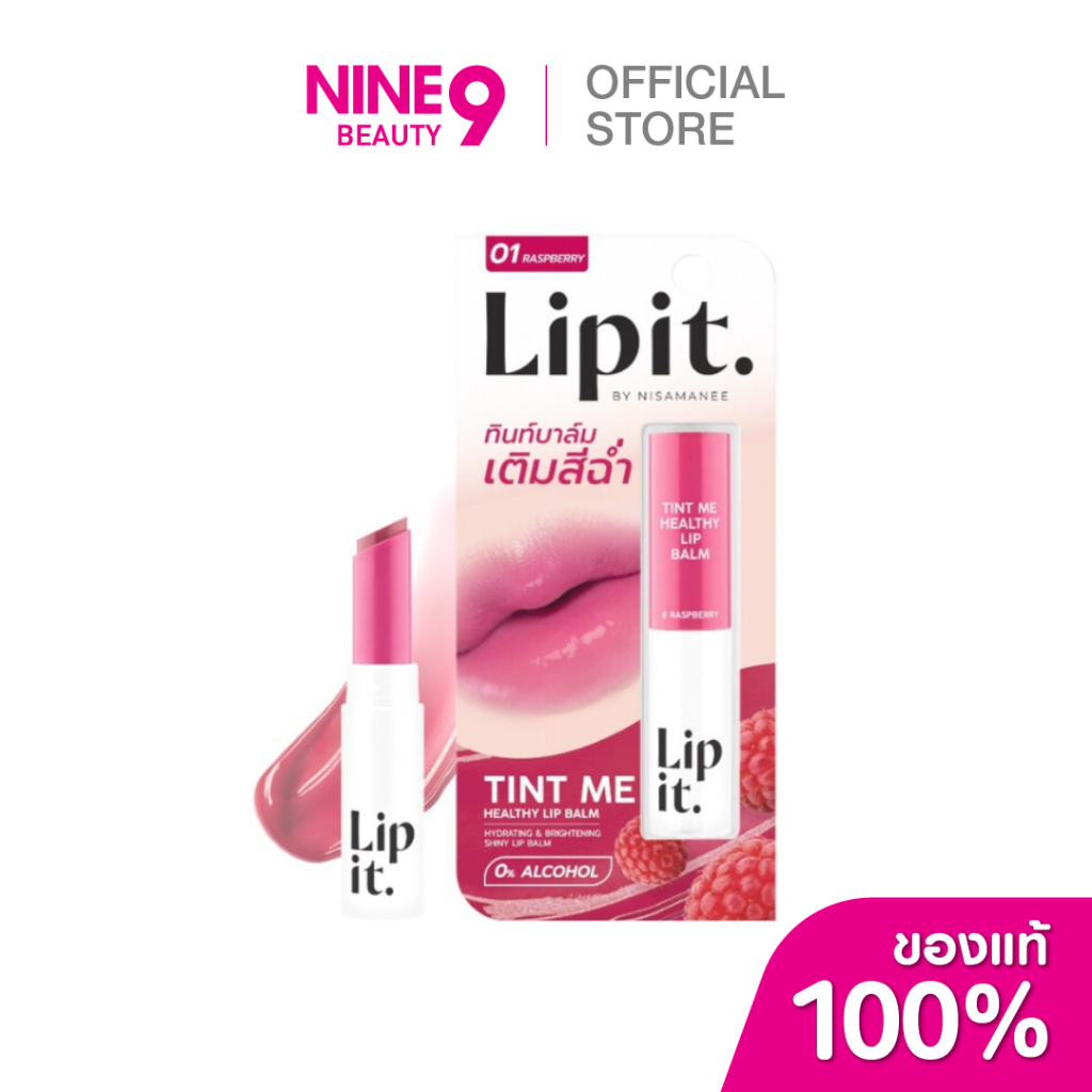 Lip It Tint Me Healthy Lip Balm ลิปอิท ทินท์ มี เฮลธ์ตี้ ลิป บาล์ม 3g