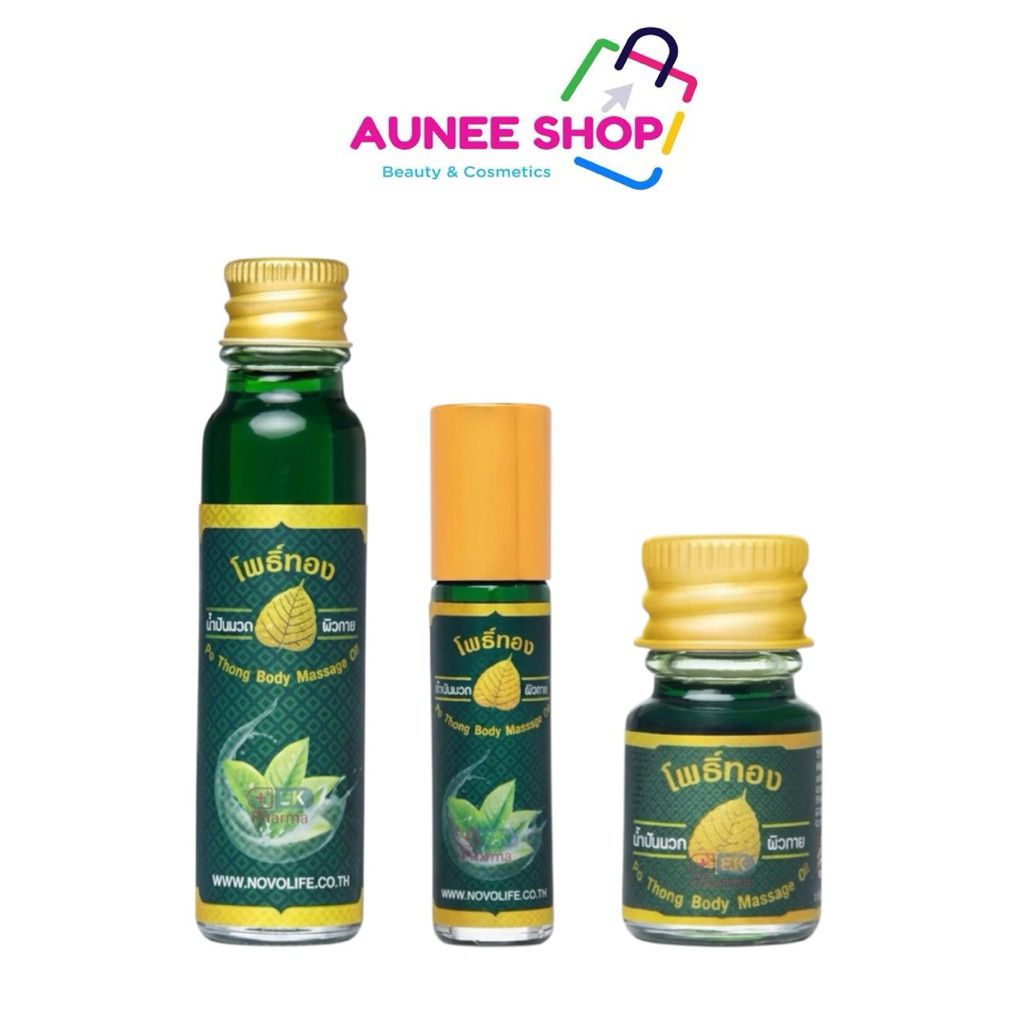 ส่งฟรี/มีไลฟ์ น้ำมันเขียว น้ำมันเขียวโพธิ์ทอง น้ำมันนวดผิวกายโพธิ์ทอง 5 - 8 - 24 ml 1 ขวด