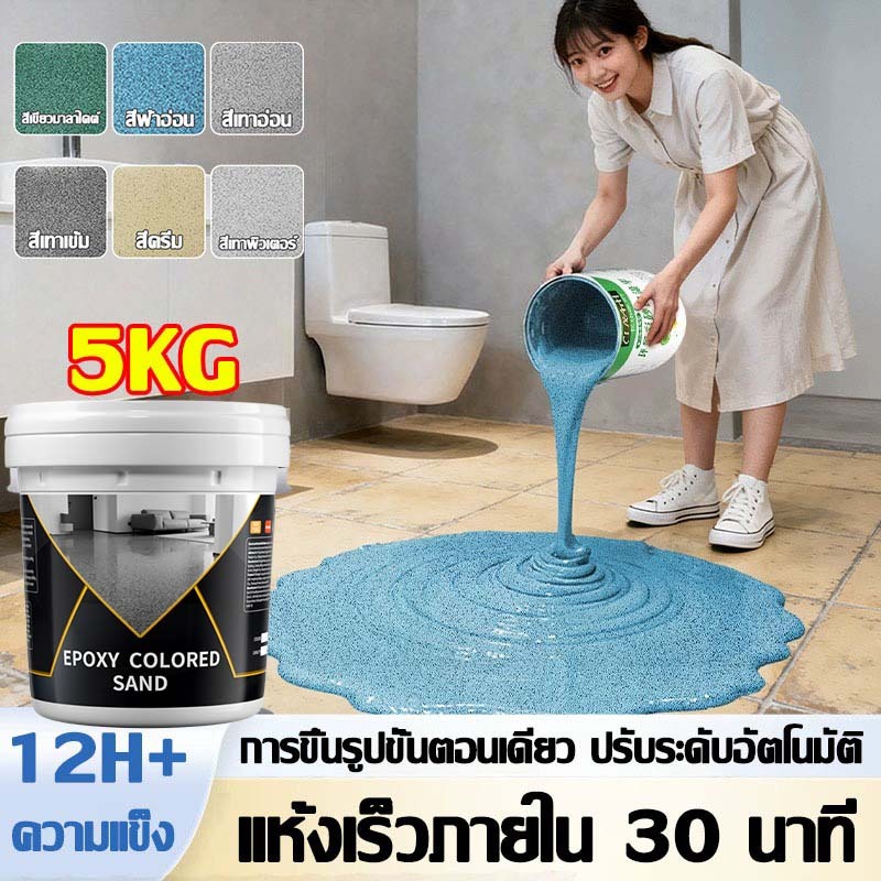 สีทาพื้นอีพ็อกซี่ลายหินอ่อน สีอีพ๊อกซี่ สีทาพื้นลายหินอ่อน สีทาพื้นอีพ็อกซี่ กันน้ำ100% ความแข็งสูง สีสันสดใส กันลื่นดี