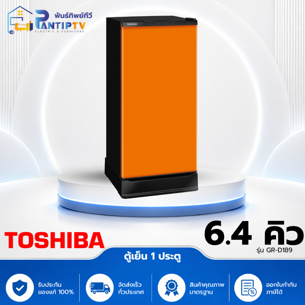 TOSHIBA ตู้เย็น 1 ประตู 6.4Q FIT  รุ่นGR-D189