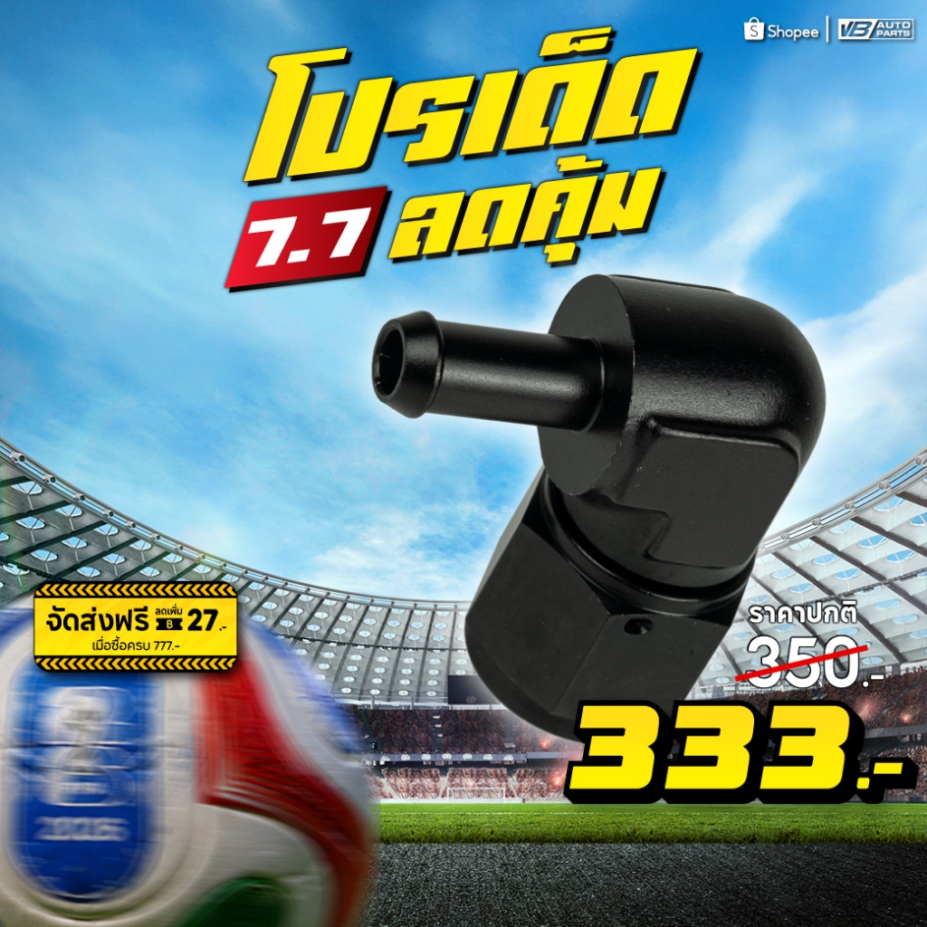 ข้อต่อ 90 องศา Billion ขนาด AN10 ออก หางปลา 3/8 (ไม่รวม หัว HEX AN6)