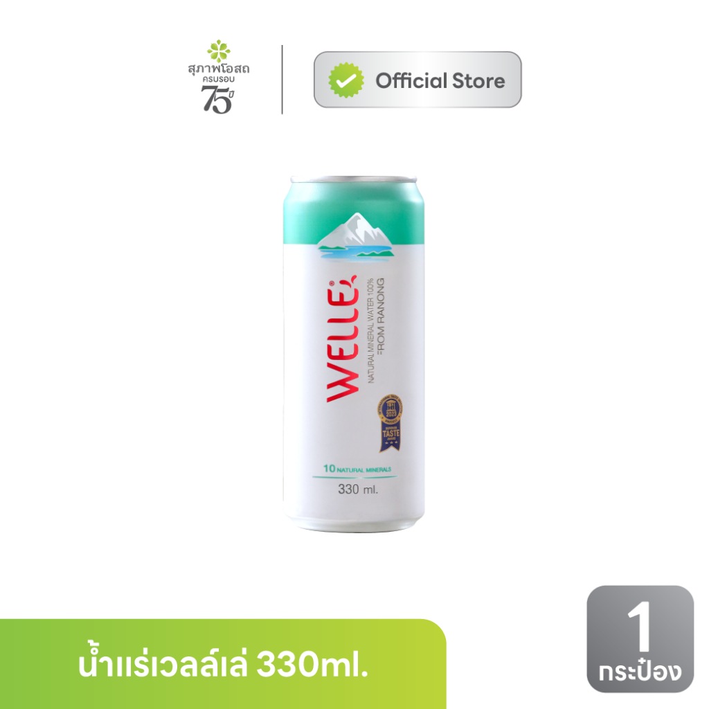 [ของแถม] Welle Mineral Water (Can) น้ำแร่เวลล์เล่ 330 ml.