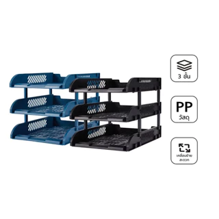 Deli ชั้นวางเอกสาร 3 ชั้น ชั้นจัดระเบียบเอกสาร ถาดวางเอกสาร ชั้นใส่เอกสาร A4 File Tray