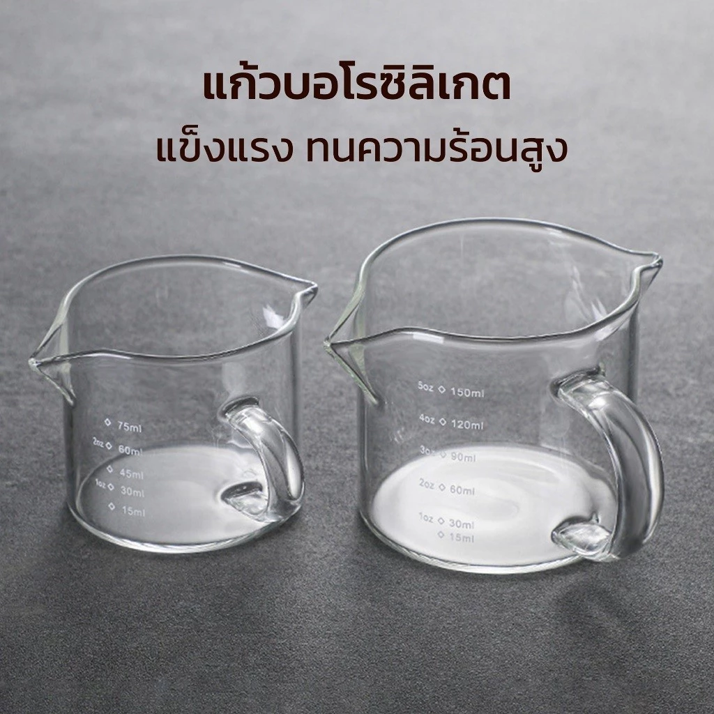 Alechaung แก้วตวงนม แก้วตวงชงกาแฟ 75ml 150ml Measuring cup สำหรับตวง ตวงชงกาแฟ ถ้วยตวง พร้อมด้ามจับไม้ thumbnail 5