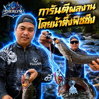 กบยางเฌอลินน์ (กล่องสุ่มสี) Sherlyn