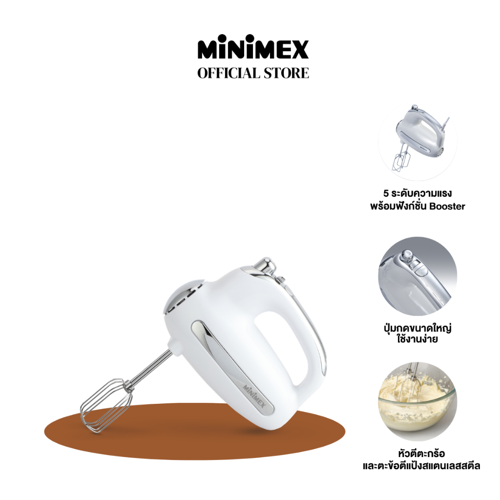 [NEW] MiniMex เครื่องผสมอาหารมือถือ Hand Mixer รุ่น MHM300W ความเร็ว 5 ระดับ พร้อม 2 หัวตี (รับประกัน 1 ปี)